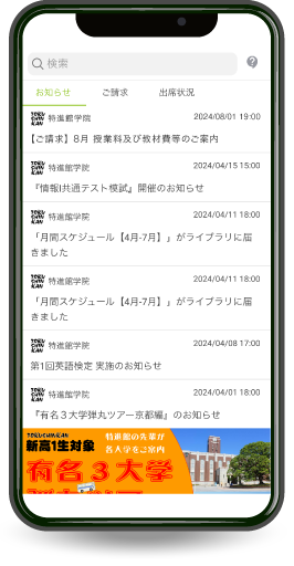 ライブラリのスマホイメージ画面