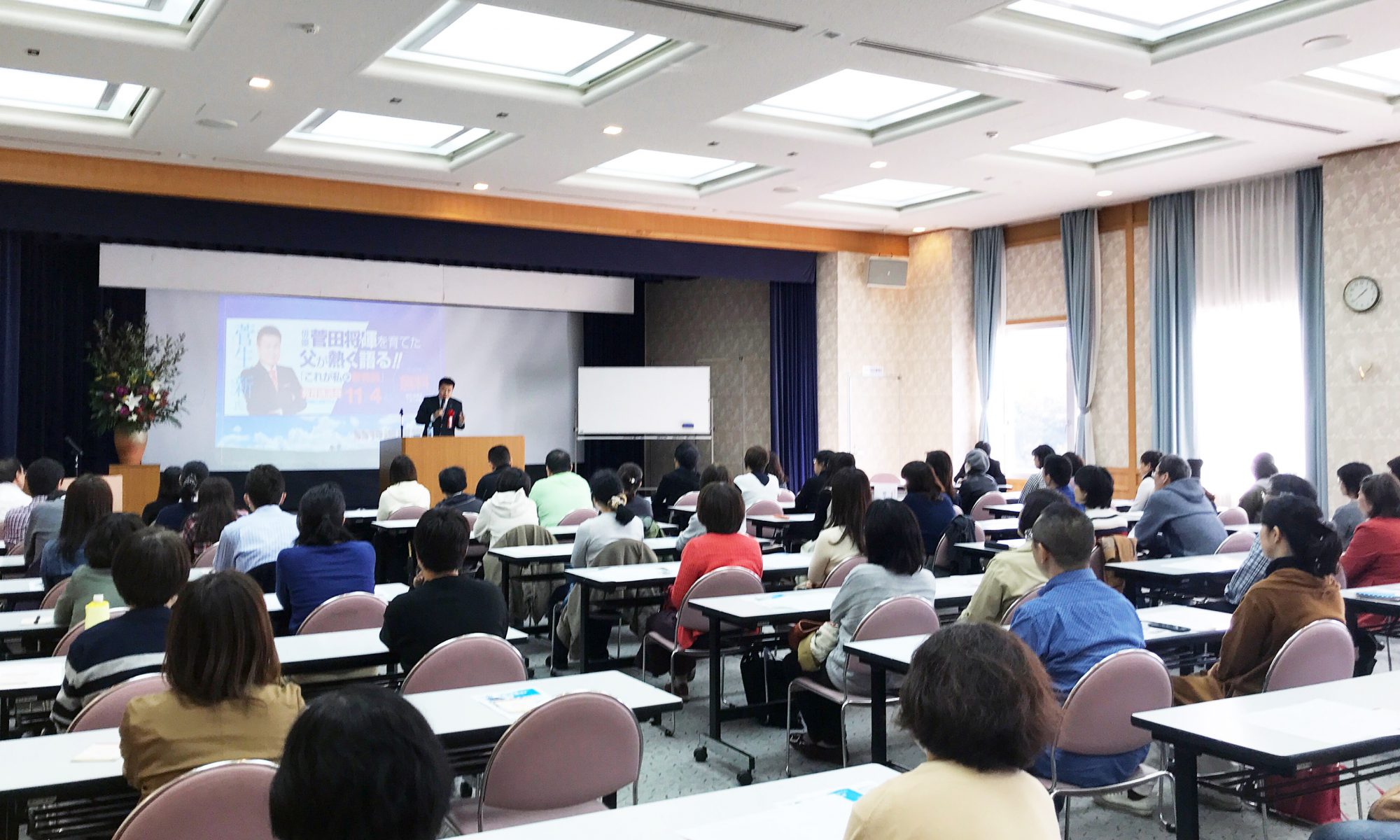 俳優 菅田将暉の父「菅生新氏 教育講演会」