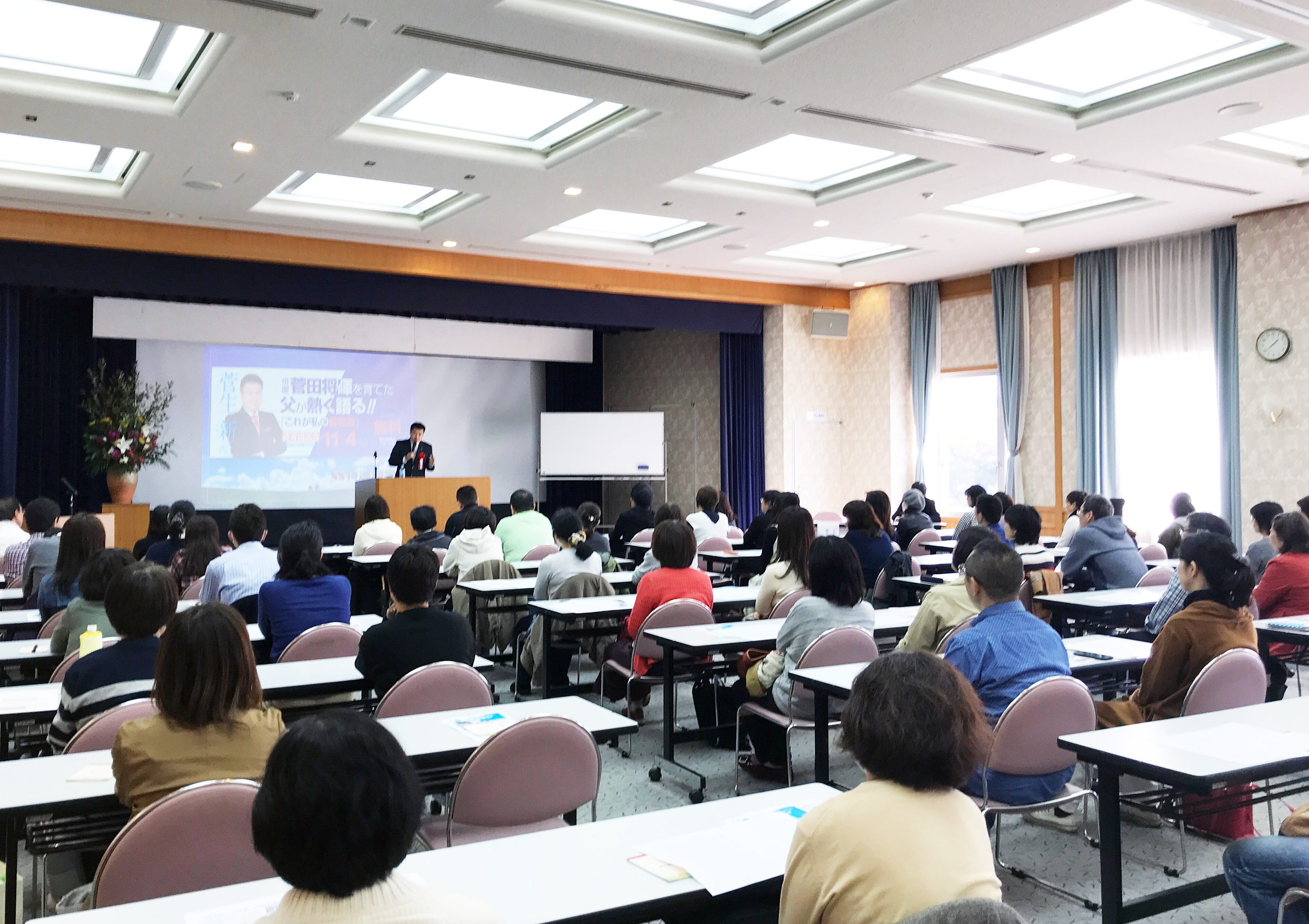 俳優 菅田将暉の父「菅生新氏 教育講演会」